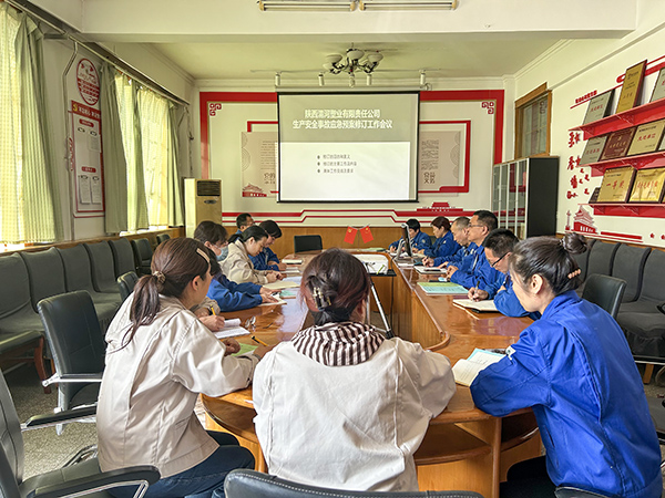 3月13日陜西渭河塑業(yè)有限責任公司應(yīng)急預案修訂專題工作會議現(xiàn)場照片(副圖）.jpg